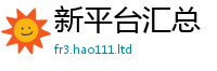 2025新奥天天开好彩新奥彩免费版比7777788888管家婆老家凤凰